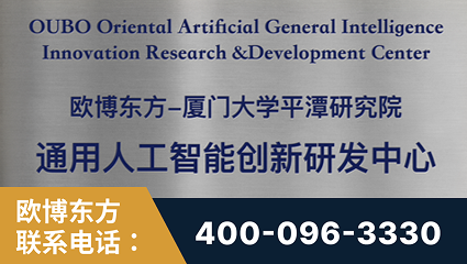 东莞-持续深耕：与厦门大学合作，深化产学研融合